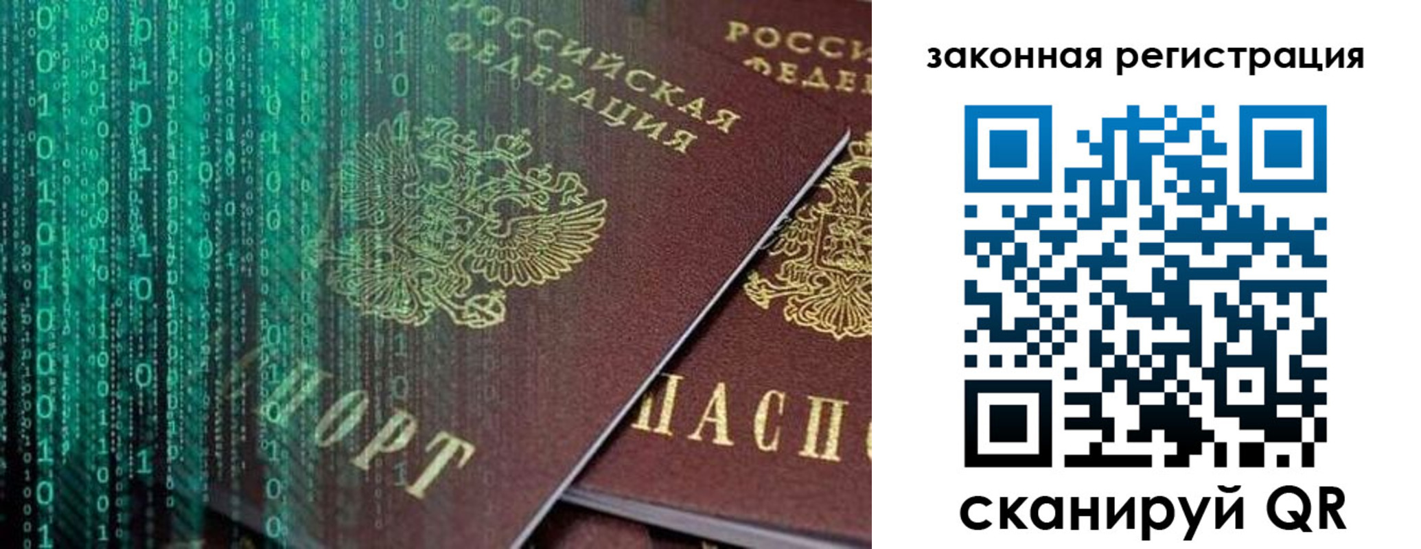временная регистрация для всех в Кисловодске